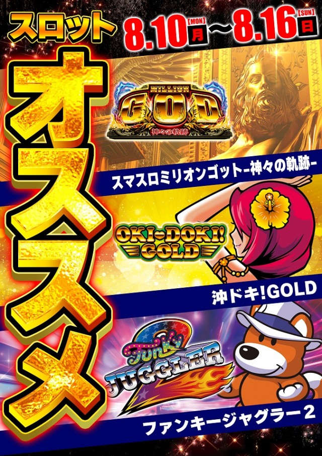 ジャンボ岩国店の最新情報画像