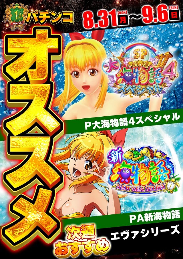 ジャンボ岩国店の最新情報画像