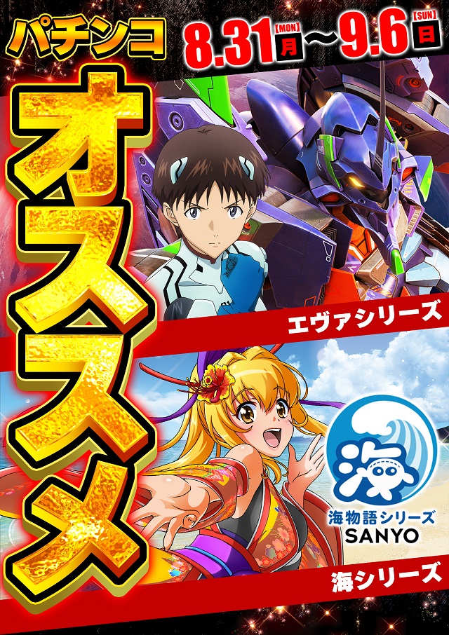 ジャンボ岩国店の最新情報画像