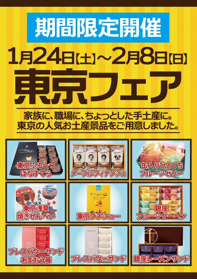 ジャンボ岩国店の最新情報画像