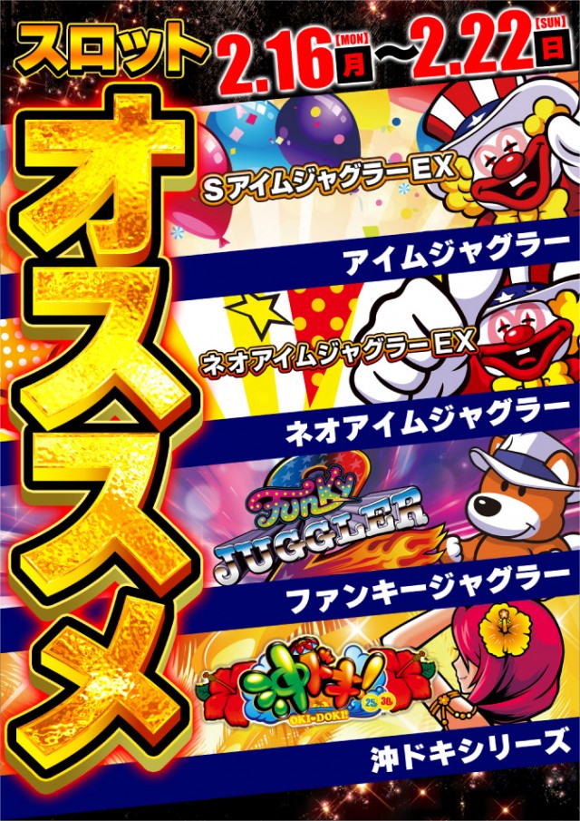 ジャンボ岩国店の最新情報画像