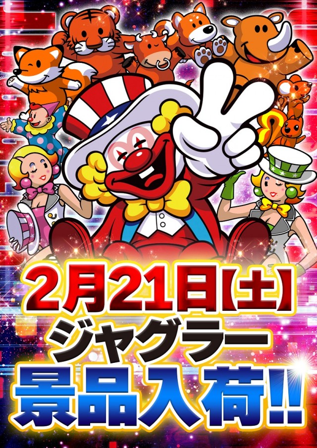 ジャンボ岩国店の最新情報画像