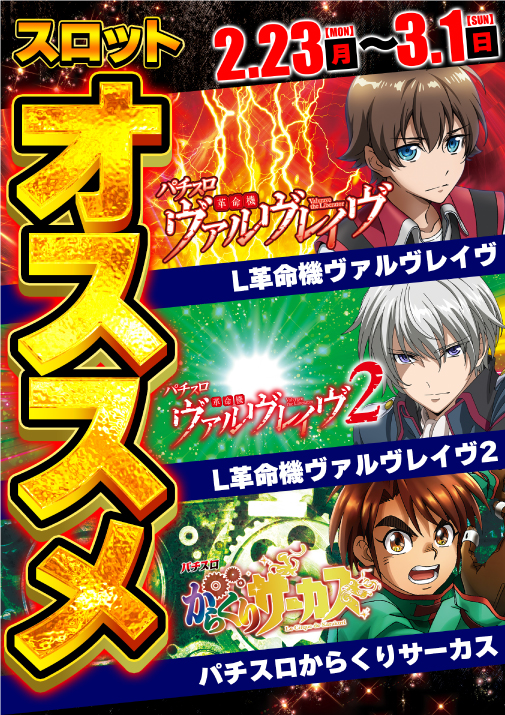 ジャンボ岩国店の最新情報画像