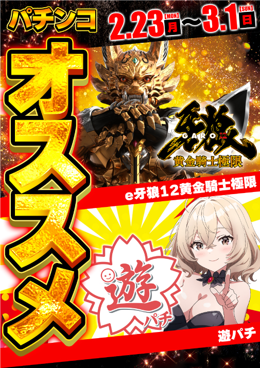 ジャンボ岩国店の最新情報画像