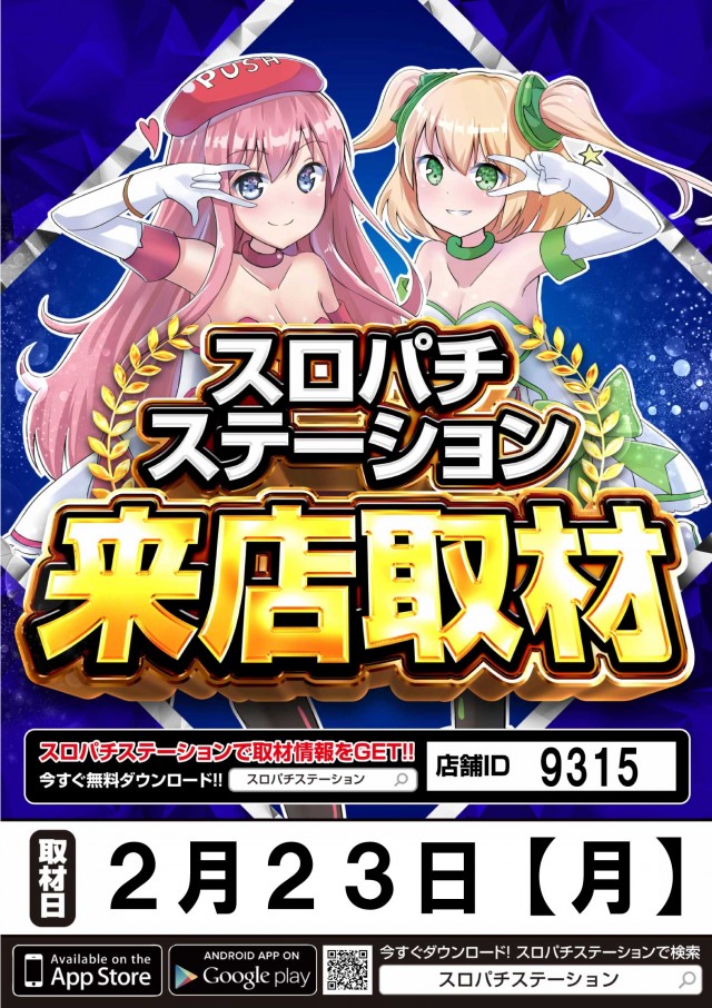 ジャンボ岩国店の最新情報画像