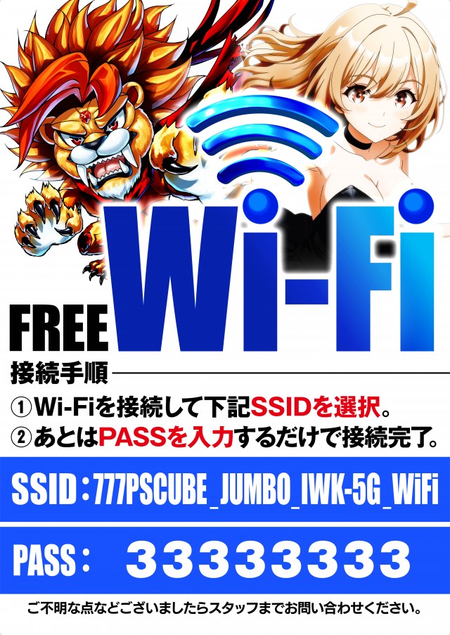 ジャンボ岩国店の最新情報画像