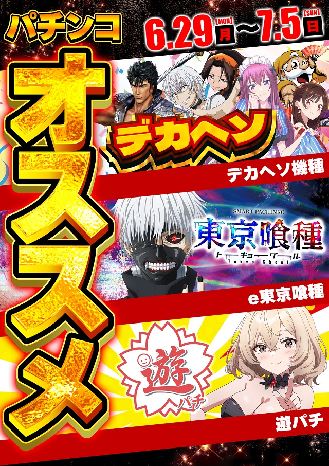 ジャンボ岩国店の最新情報画像