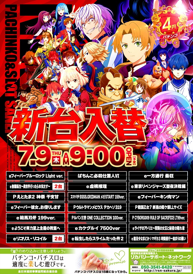 ジャンボ岩国店の最新情報画像