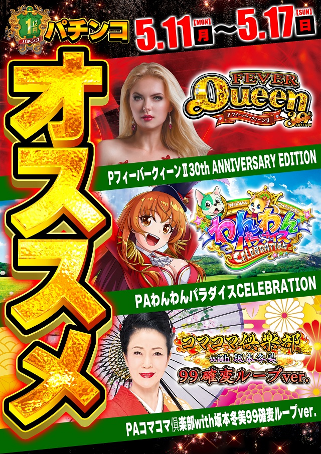 ジャンボ岩国店の最新情報画像