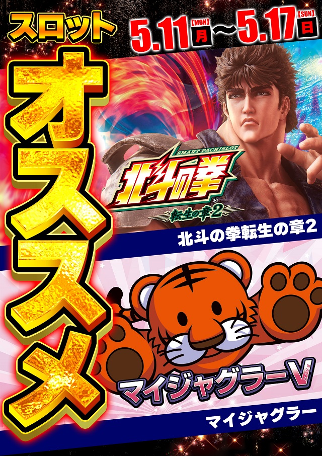 ジャンボ岩国店の最新情報画像