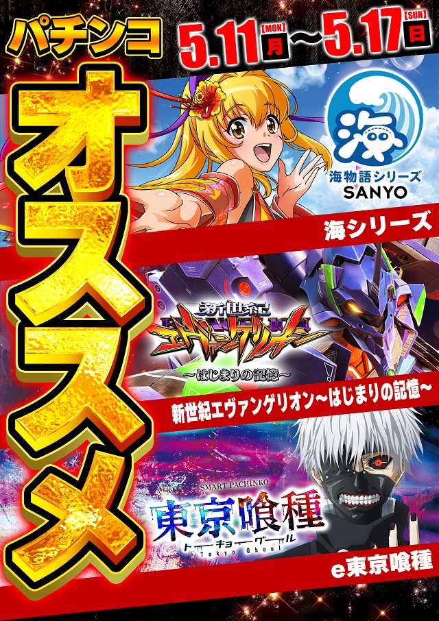 ジャンボ岩国店の最新情報画像