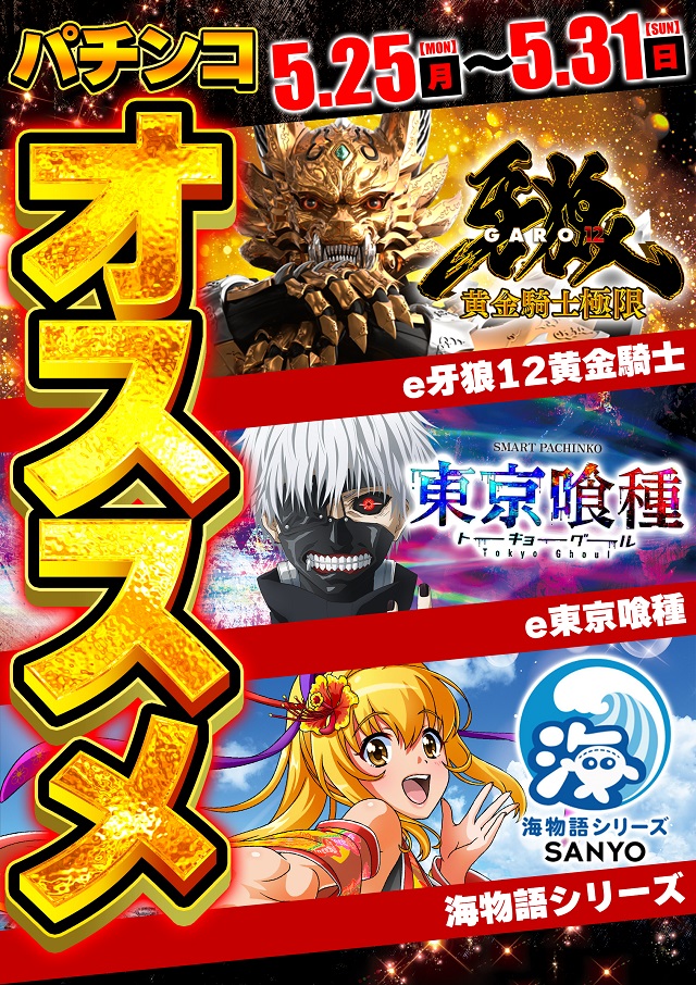 ジャンボ岩国店の最新情報画像
