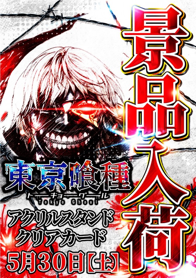 ジャンボ岩国店の最新情報画像