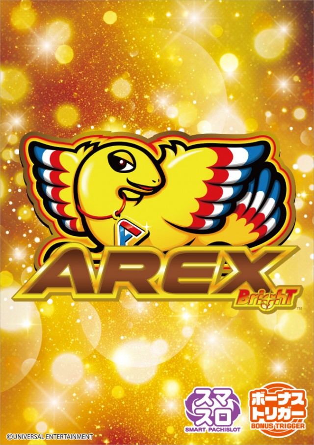 ジャンボ岩国店の最新情報画像