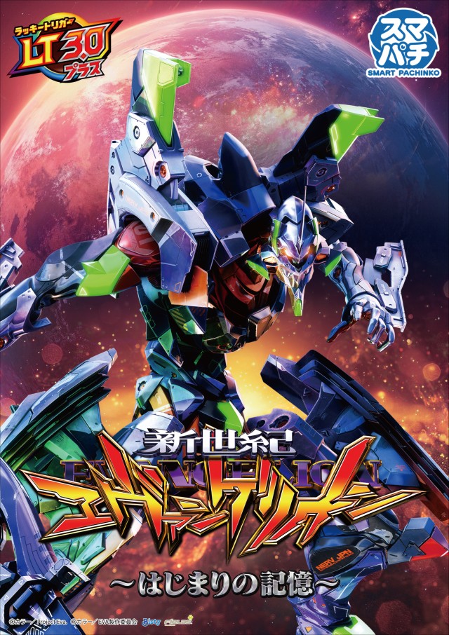 ジャンボ岩国店の最新情報画像