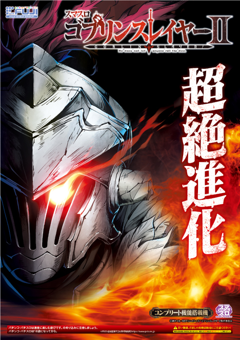 ジャンボ岩国店の最新情報画像