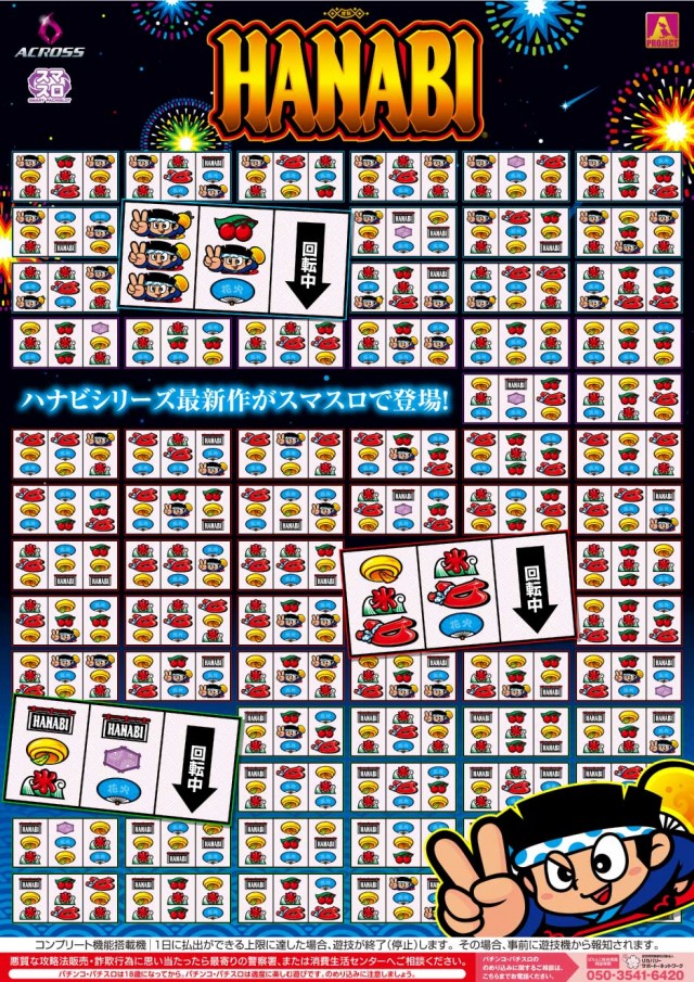 ジャンボ岩国店の最新情報画像