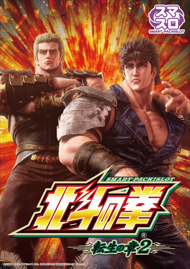 ジャンボ岩国店の最新情報画像