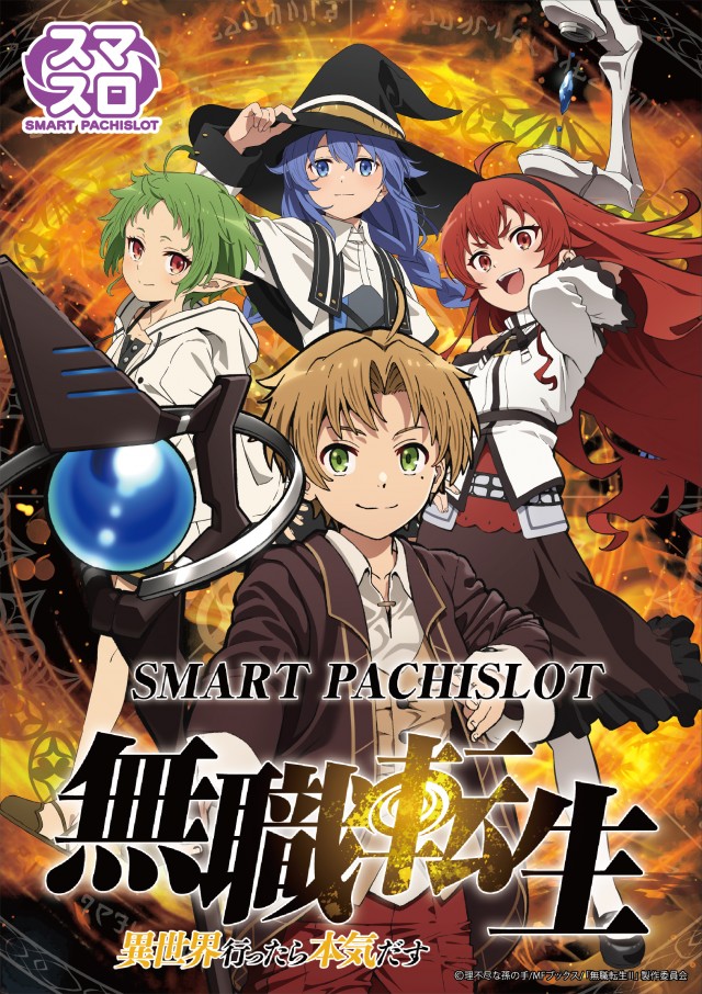 ジャンボ岩国店の最新情報画像