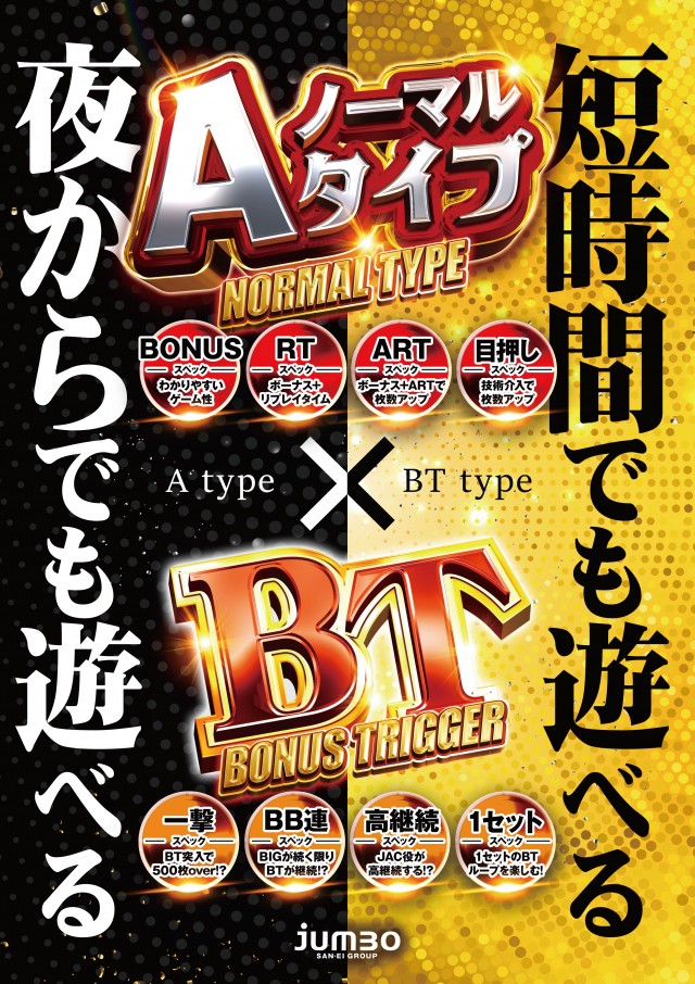 ジャンボ岩国店の最新情報画像