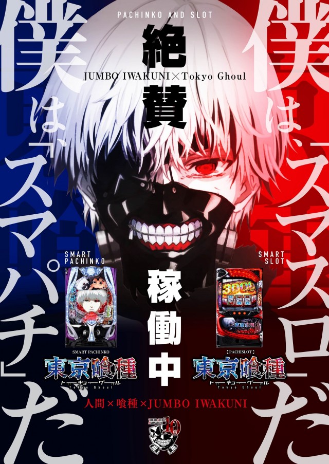 ジャンボ岩国店の最新情報画像