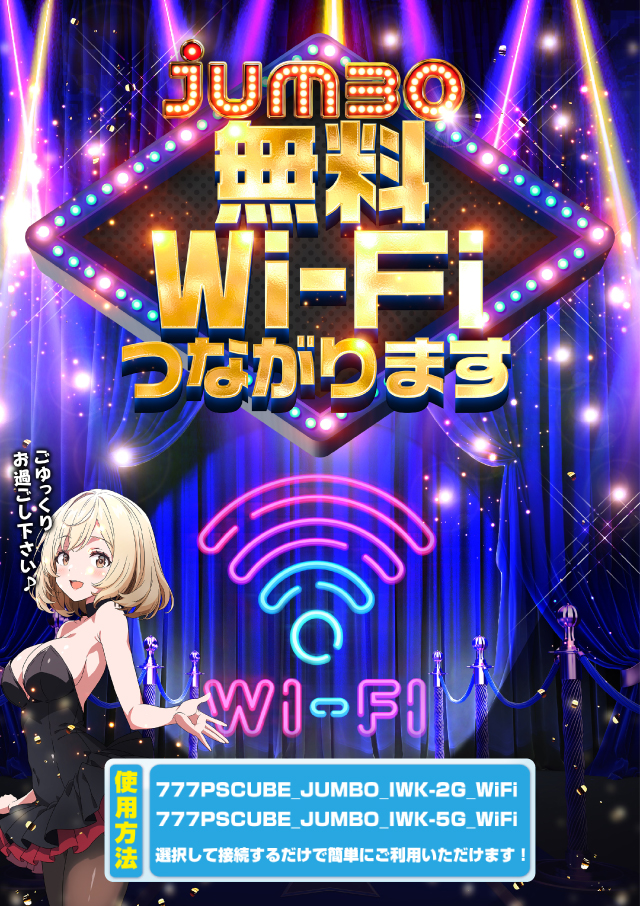 ジャンボ岩国店の最新情報画像