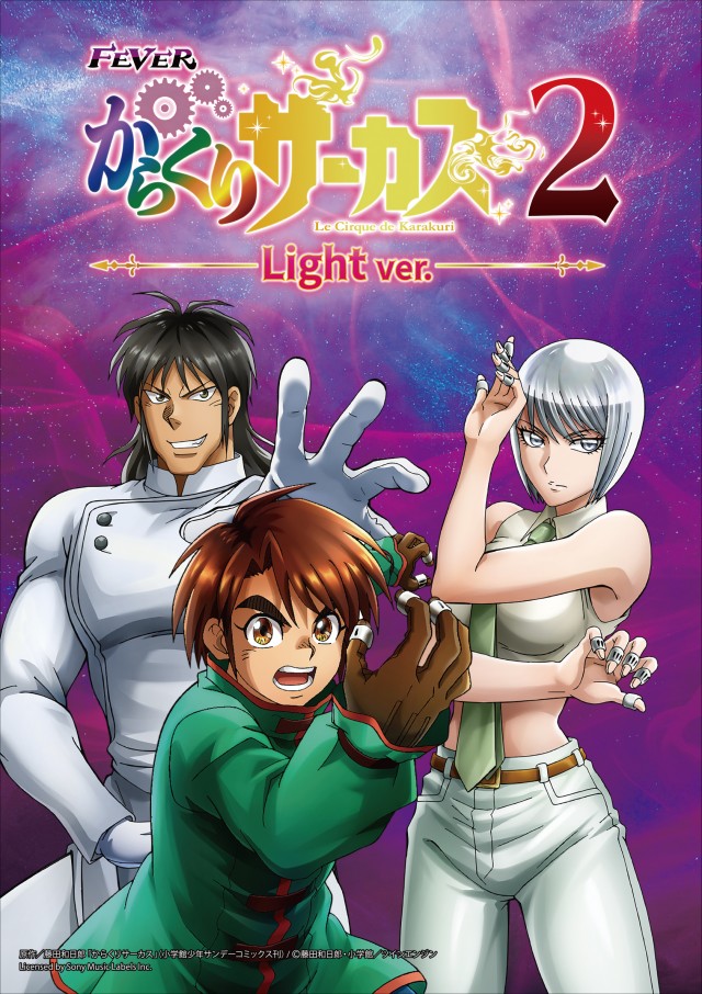 ジャンボ岩国店の最新情報画像