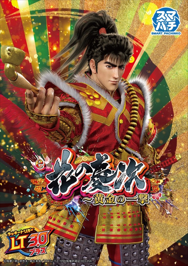 ジャンボ岩国店の最新情報画像