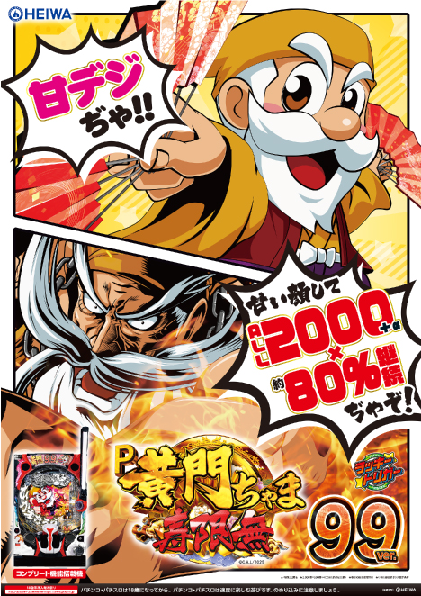 ジャンボ岩国店の最新情報画像