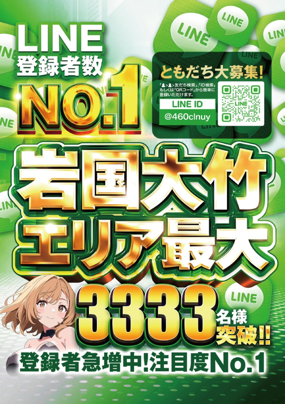ジャンボ岩国店の最新情報画像