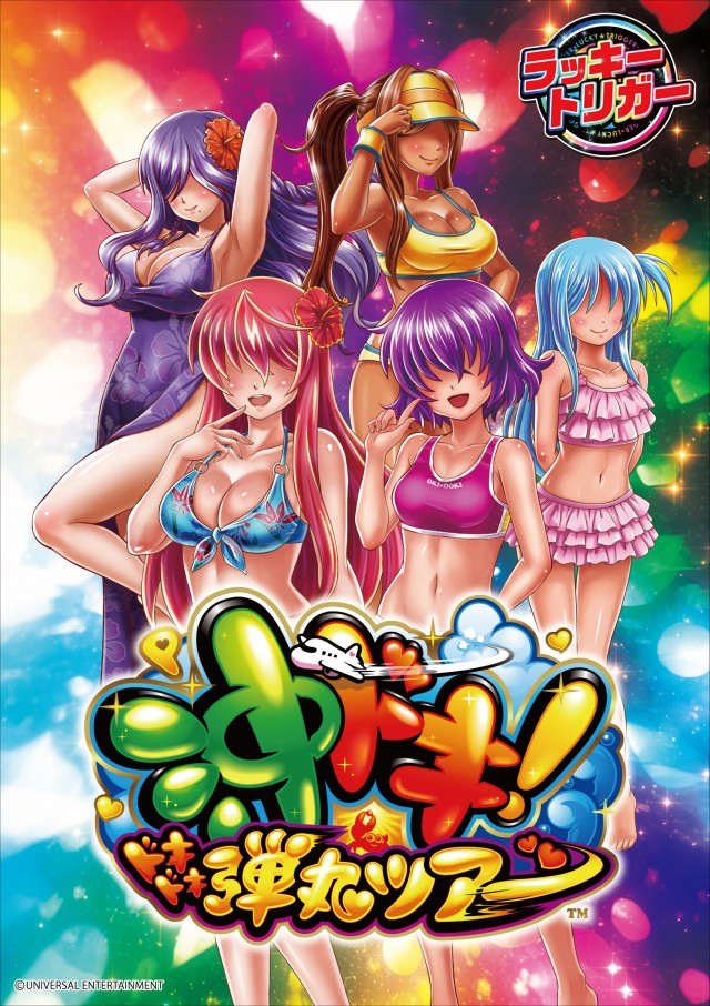 ジャンボ岩国店の最新情報画像