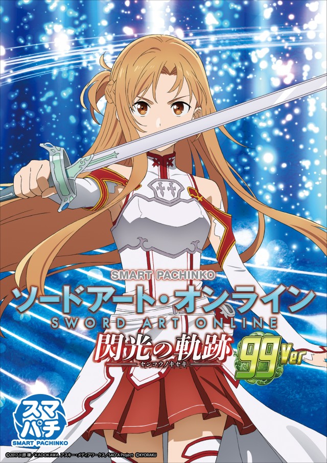 ジャンボ岩国店の最新情報画像