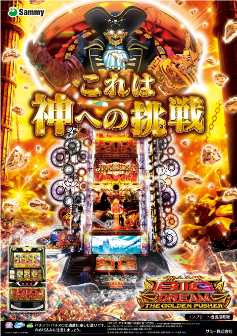 ジャンボ岩国店の最新情報画像