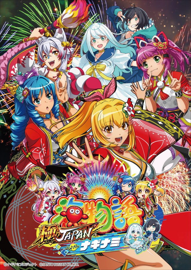 ジャンボ岩国店の最新情報画像