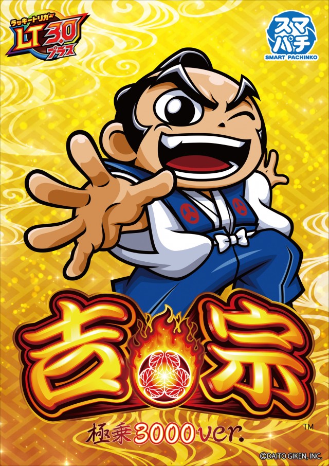 ジャンボ岩国店の最新情報画像