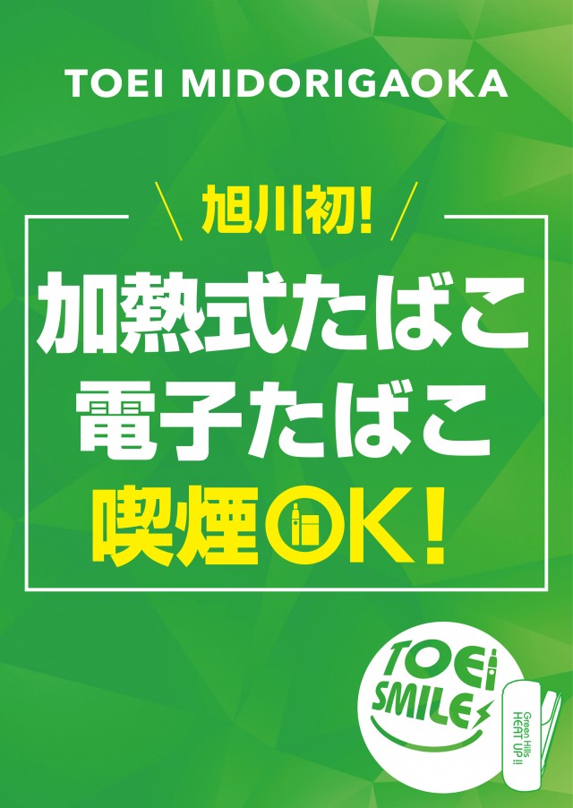 パーラートーエー緑が丘店の最新情報画像