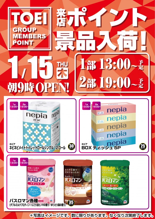 パーラートーエー緑が丘店の最新情報画像