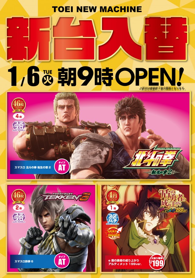 パーラートーエー緑が丘店の最新情報画像