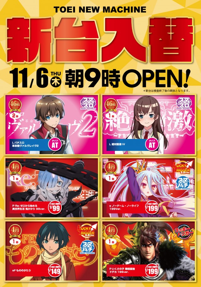 パーラートーエー緑が丘店の最新情報画像