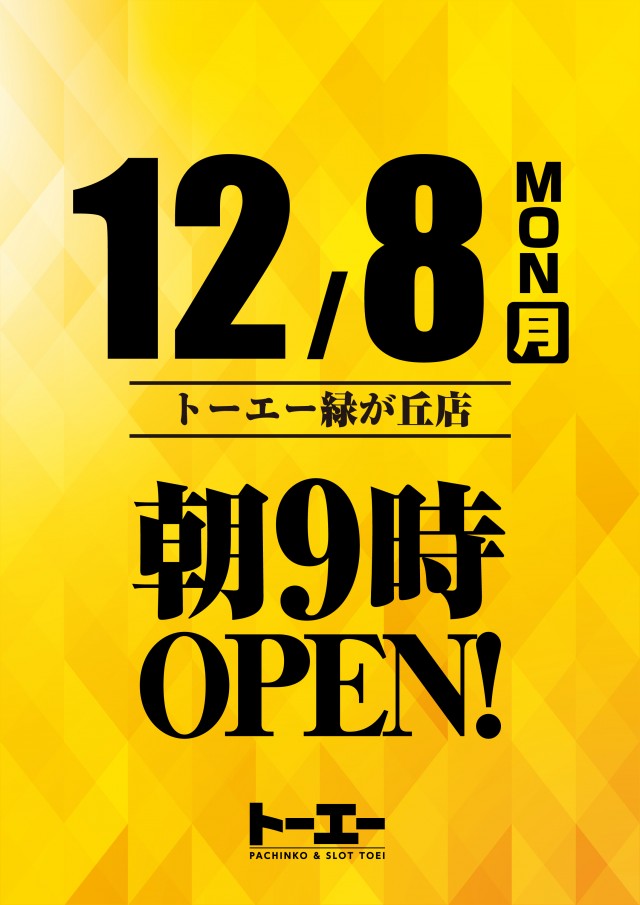パーラートーエー緑が丘店の最新情報画像