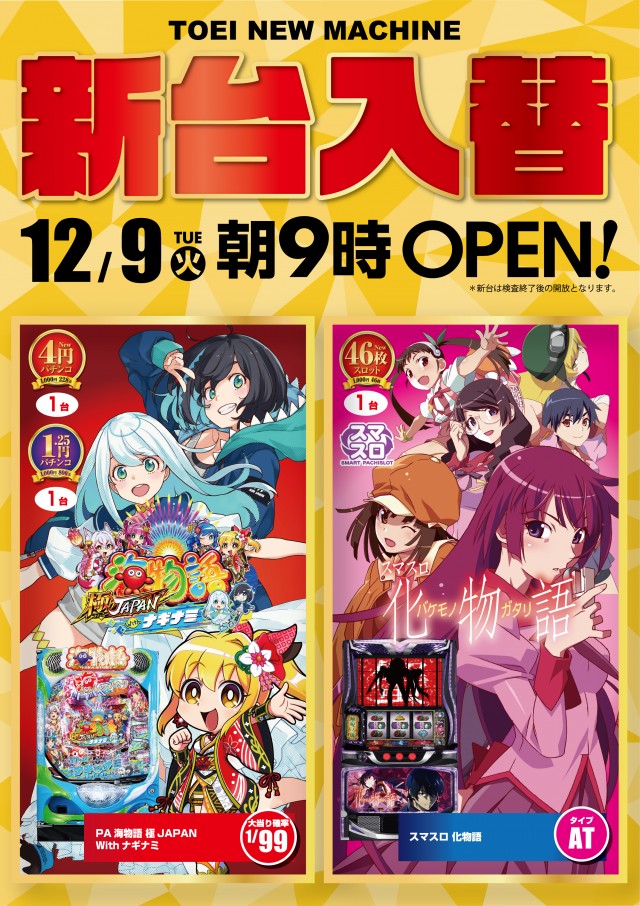 パーラートーエー緑が丘店の最新情報画像