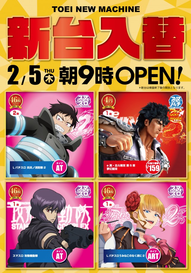 パーラートーエー緑が丘店の最新情報画像