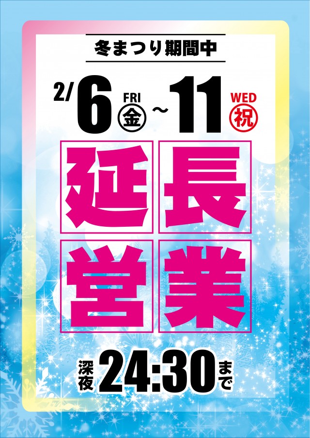 パーラートーエー緑が丘店の最新情報画像