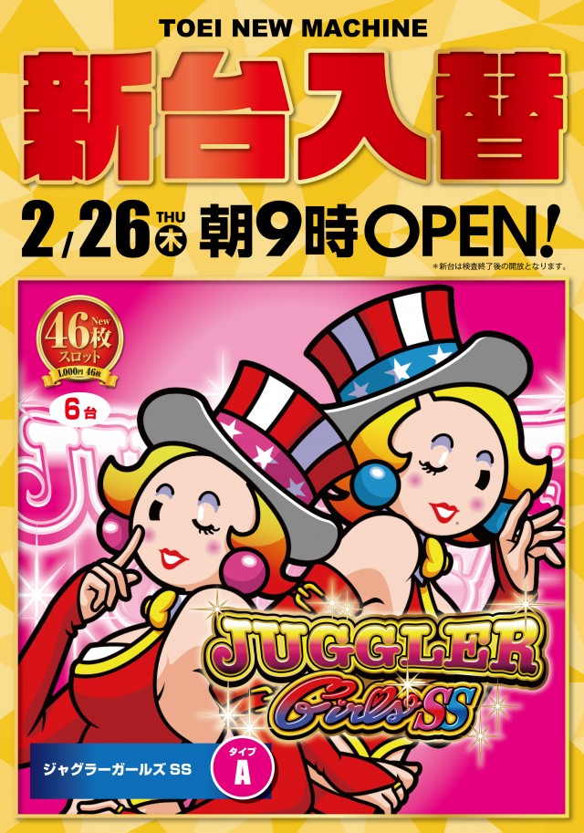 パーラートーエー緑が丘店の最新情報画像