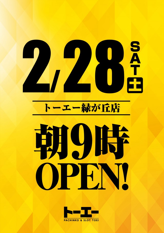 パーラートーエー緑が丘店の最新情報画像