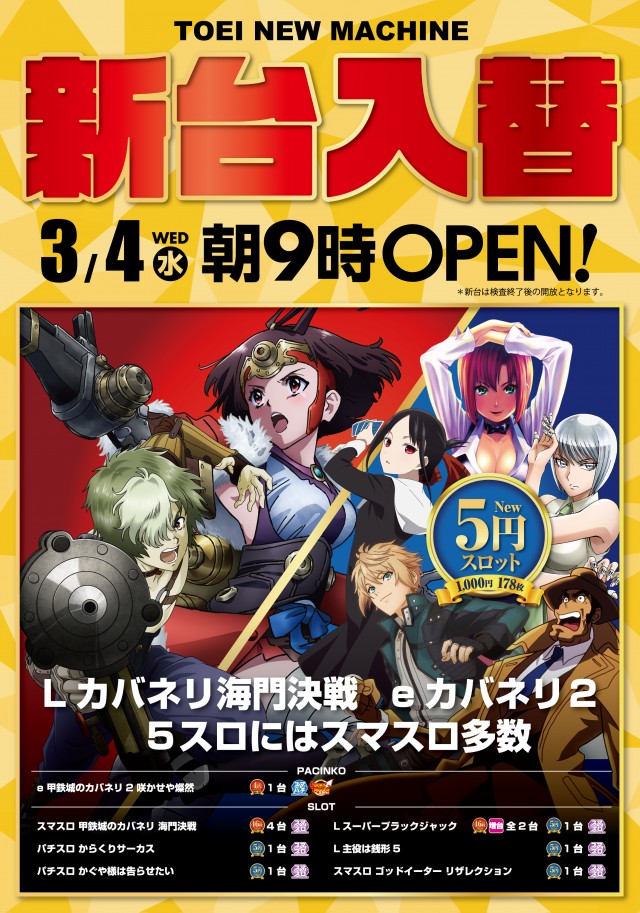 パーラートーエー緑が丘店の最新情報画像