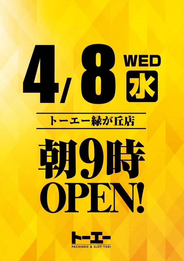 パーラートーエー緑が丘店の最新情報画像