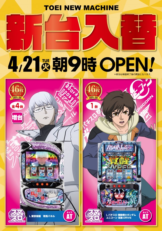 パーラートーエー緑が丘店の最新情報画像