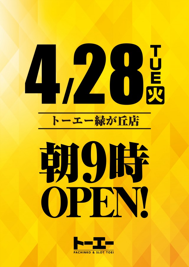 パーラートーエー緑が丘店の最新情報画像