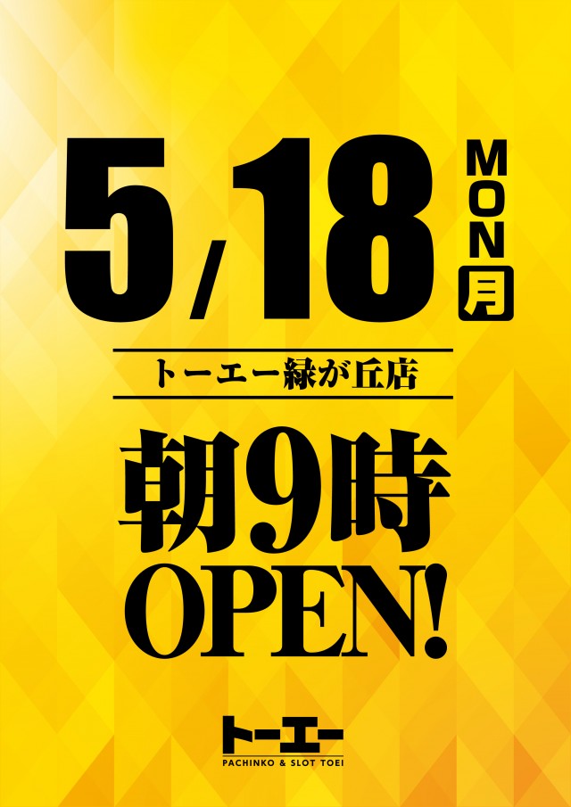 パーラートーエー緑が丘店の最新情報画像